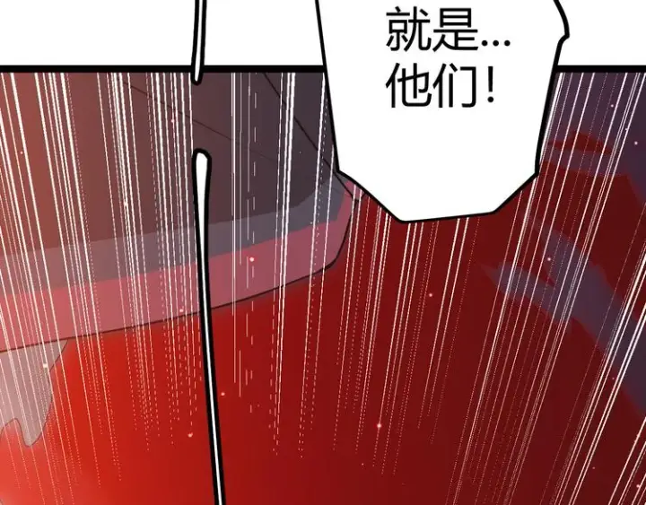 漫画《我来自游戏》第十二话 奔流的独舞，狂级首杀第225张图
