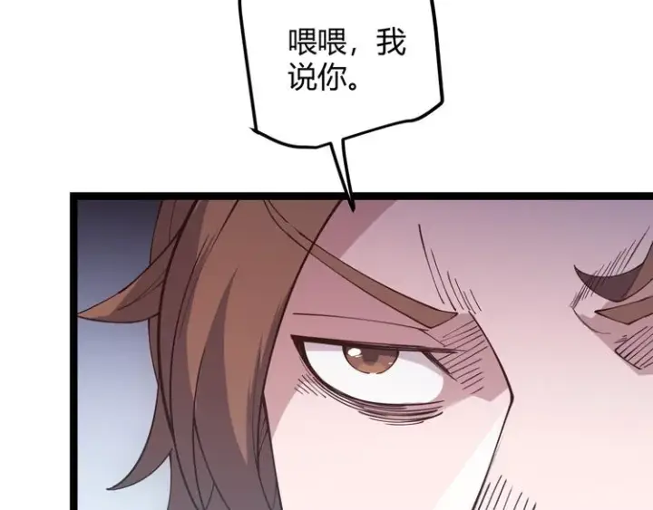 漫画《我来自游戏》第十二话 奔流的独舞，狂级首杀第24张图