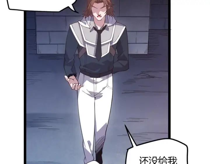 漫画《我来自游戏》第十二话 奔流的独舞，狂级首杀第26张图