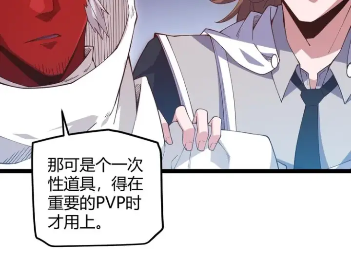 漫画《我来自游戏》第十二话 奔流的独舞，狂级首杀第30张图