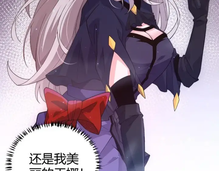 漫画《我来自游戏》第十二话 奔流的独舞，狂级首杀第37张图