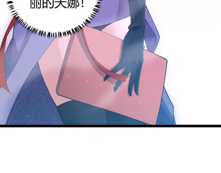 漫画《我来自游戏》第十二话 奔流的独舞，狂级首杀第38张图