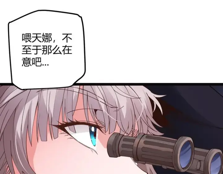 漫画《我来自游戏》第十二话 奔流的独舞，狂级首杀第39张图