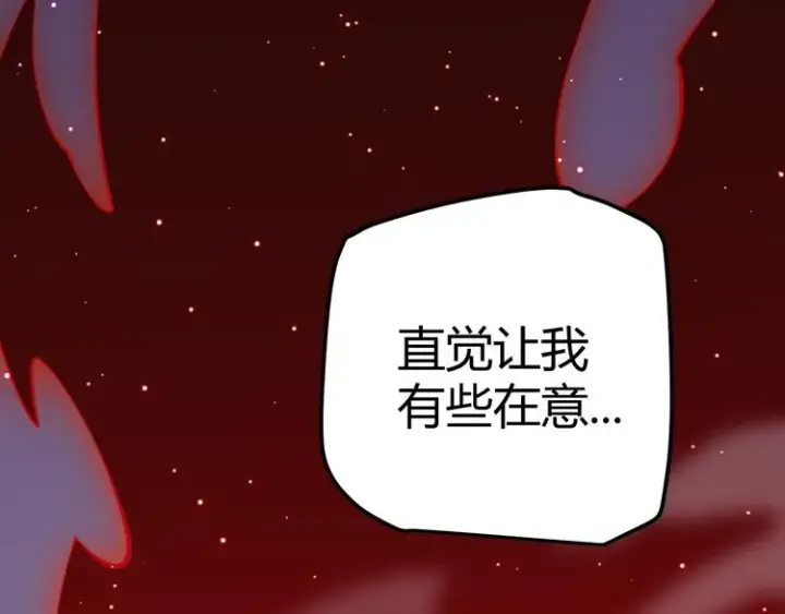 漫画《我来自游戏》第十二话 奔流的独舞，狂级首杀第43张图