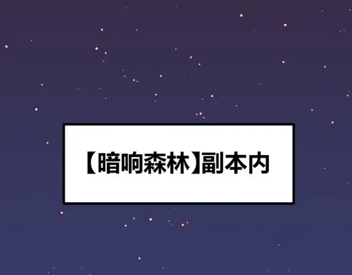 漫画《我来自游戏》第十二话 奔流的独舞，狂级首杀第47张图