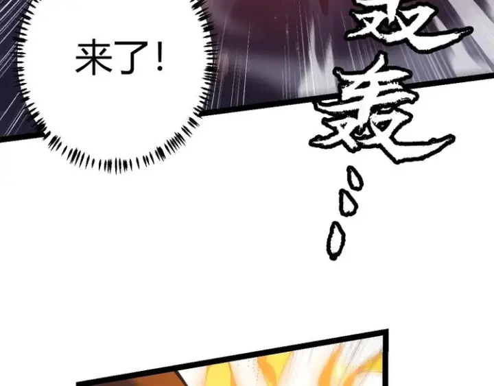 漫画《我来自游戏》第十二话 奔流的独舞，狂级首杀第67张图