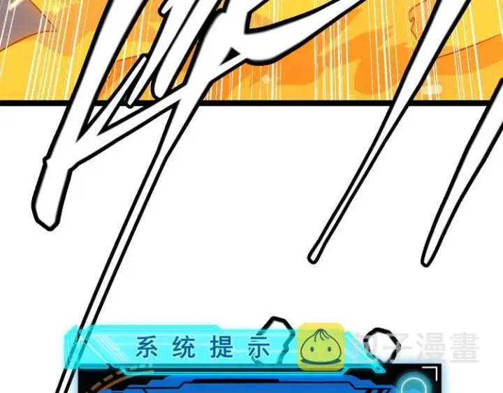 漫画《我来自游戏》第十二话 奔流的独舞，狂级首杀第7张图