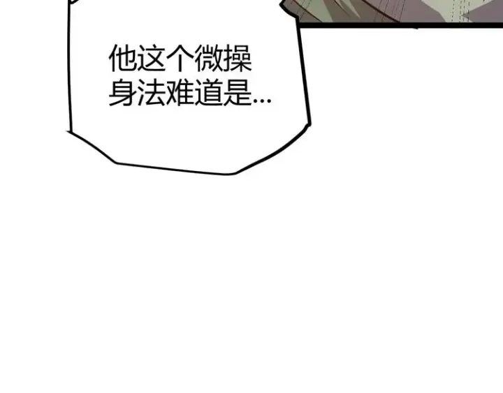 漫画《我来自游戏》第十二话 奔流的独舞，狂级首杀第99张图