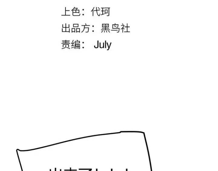 漫画《我来自游戏》第十三话 人怕出名第10张图