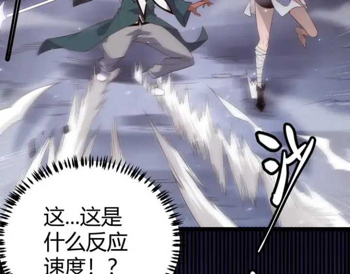 漫画《我来自游戏》第十三话 人怕出名第102张图