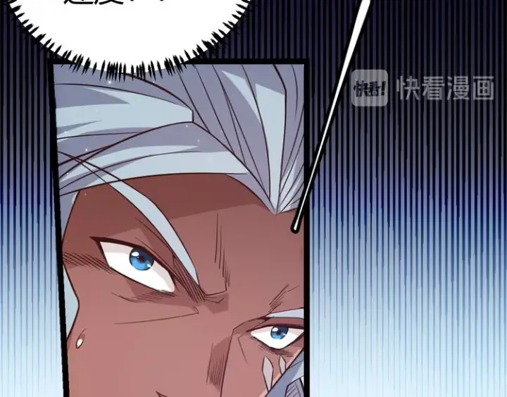 漫画《我来自游戏》第十三话 人怕出名第103张图