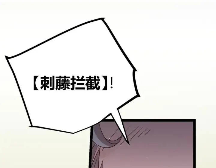 漫画《我来自游戏》第十三话 人怕出名第105张图