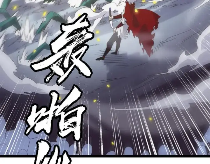 漫画《我来自游戏》第十三话 人怕出名第109张图