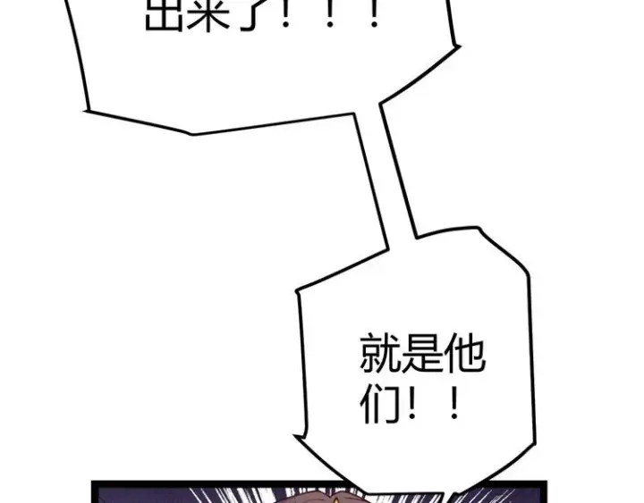 漫画《我来自游戏》第十三话 人怕出名第11张图