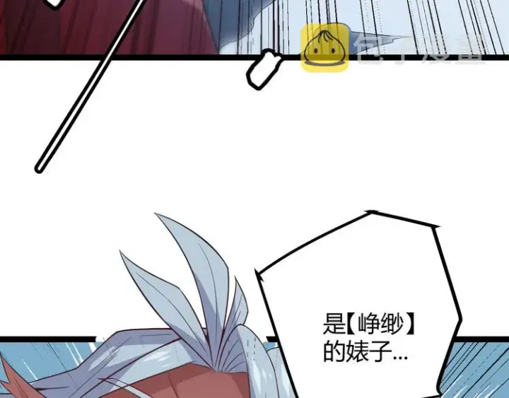 漫画《我来自游戏》第十三话 人怕出名第116张图