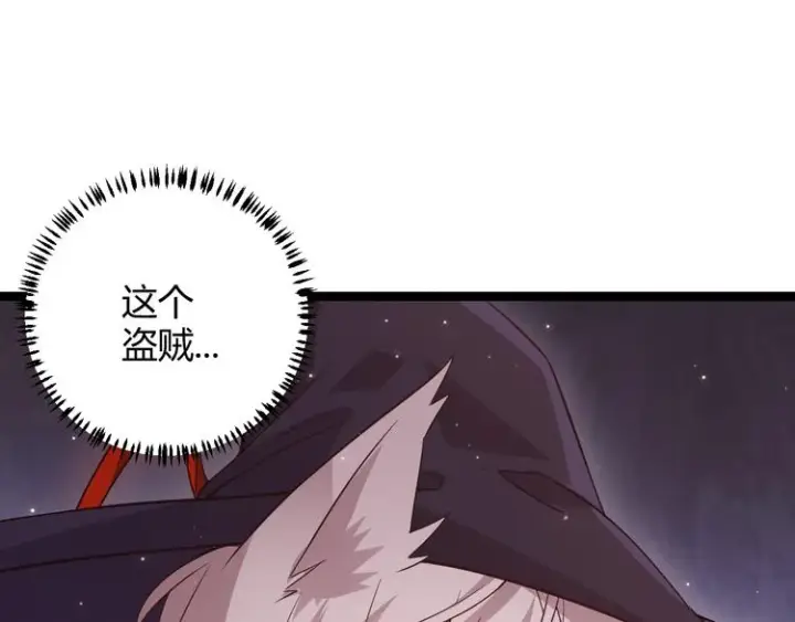 漫画《我来自游戏》第十三话 人怕出名第119张图