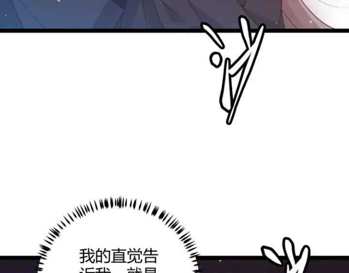 漫画《我来自游戏》第十三话 人怕出名第121张图