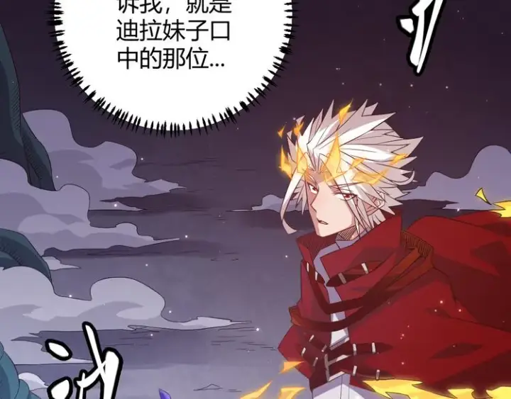 漫画《我来自游戏》第十三话 人怕出名第122张图