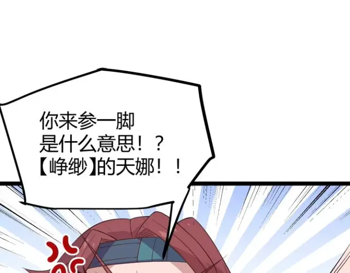 漫画《我来自游戏》第十三话 人怕出名第125张图
