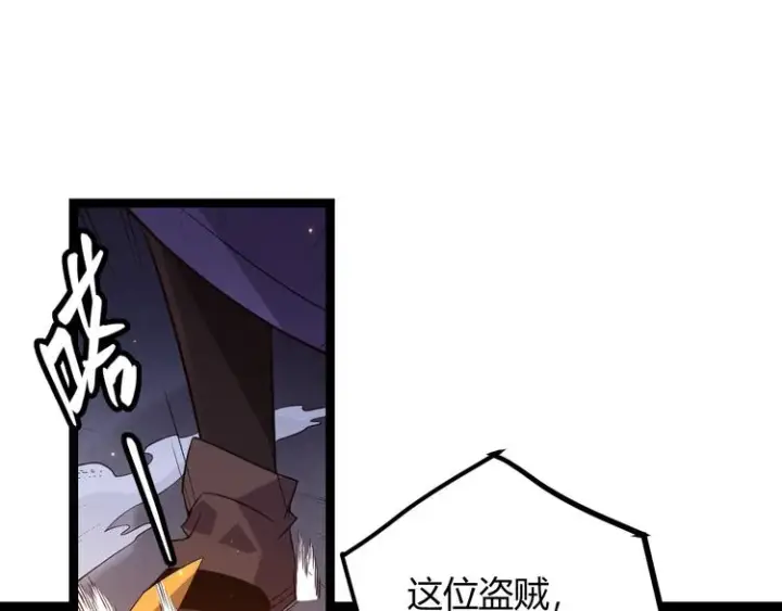 漫画《我来自游戏》第十三话 人怕出名第128张图