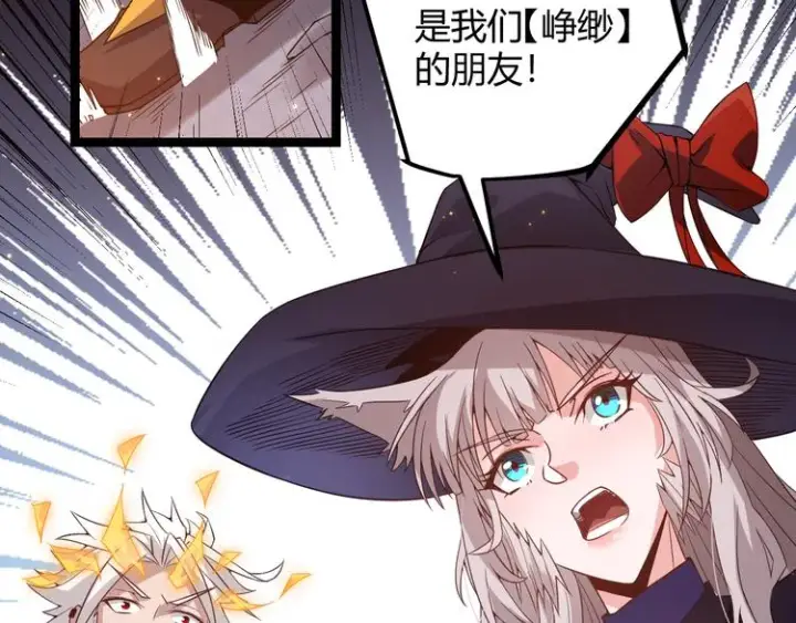 漫画《我来自游戏》第十三话 人怕出名第129张图
