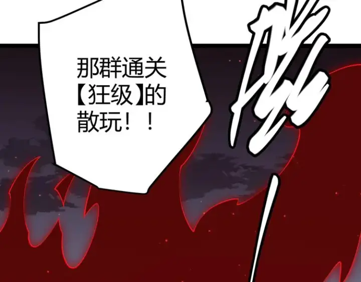 漫画《我来自游戏》第十三话 人怕出名第13张图