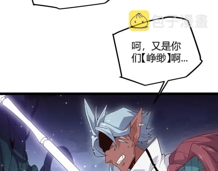 漫画《我来自游戏》第十三话 人怕出名第131张图
