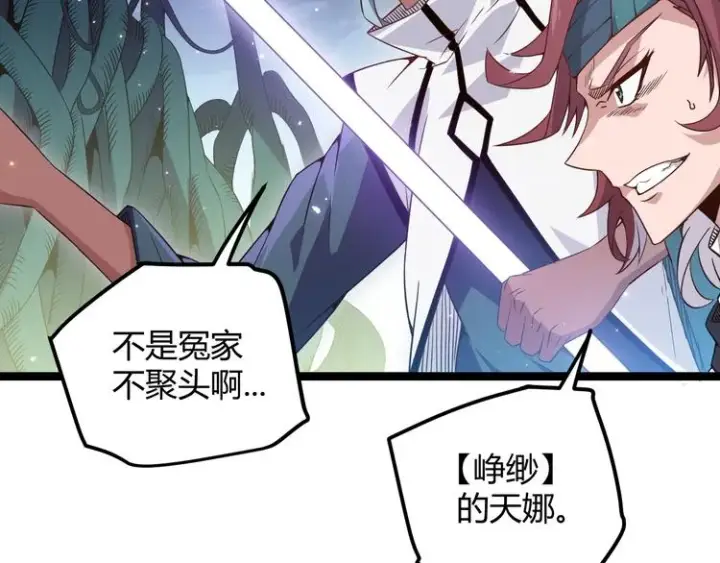 漫画《我来自游戏》第十三话 人怕出名第132张图