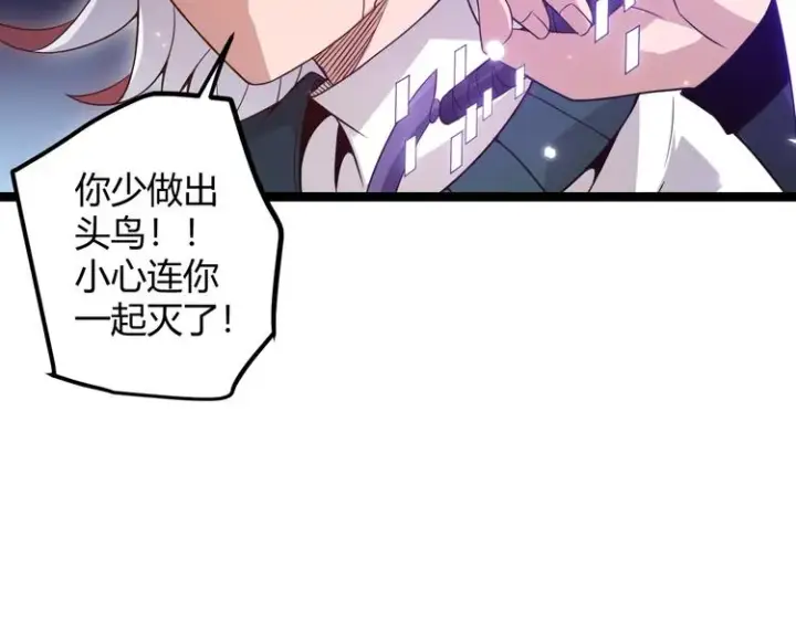 漫画《我来自游戏》第十三话 人怕出名第134张图