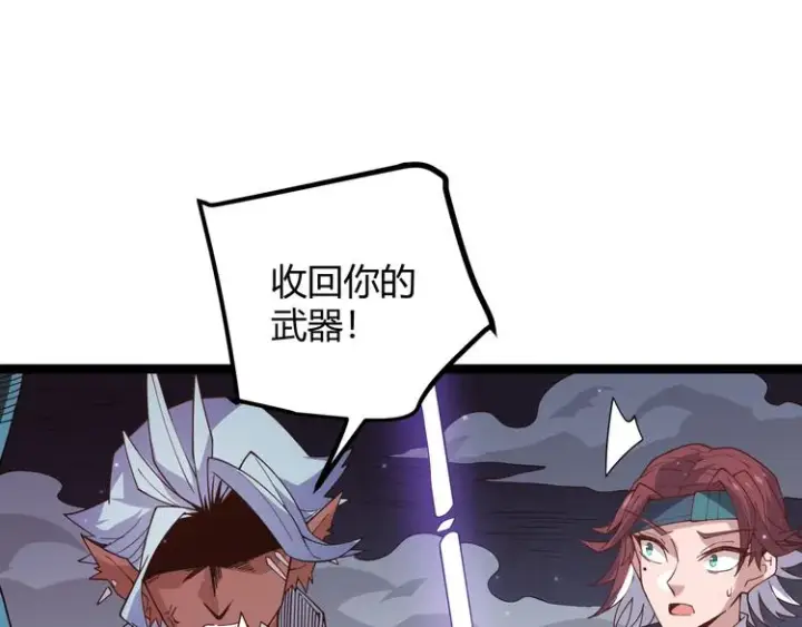 漫画《我来自游戏》第十三话 人怕出名第136张图