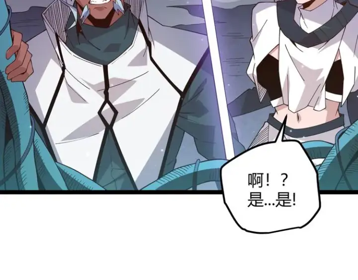 漫画《我来自游戏》第十三话 人怕出名第137张图