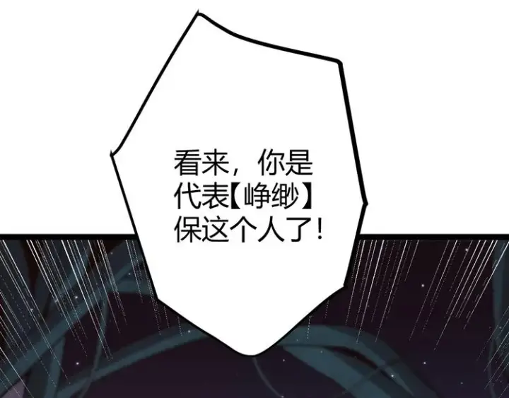 漫画《我来自游戏》第十三话 人怕出名第138张图