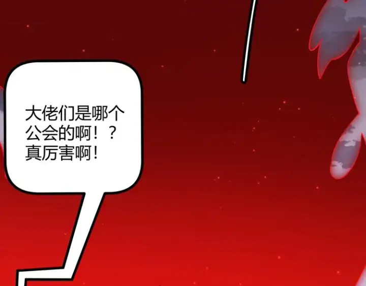 漫画《我来自游戏》第十三话 人怕出名第14张图