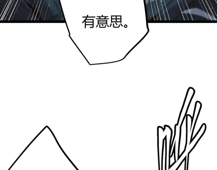 漫画《我来自游戏》第十三话 人怕出名第141张图