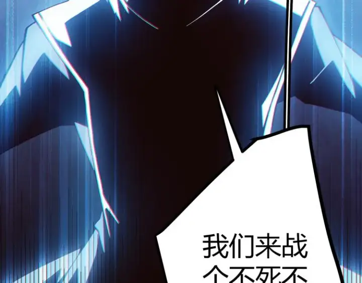 漫画《我来自游戏》第十三话 人怕出名第143张图