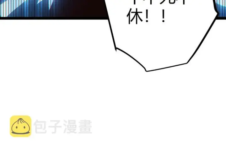 漫画《我来自游戏》第十三话 人怕出名第144张图