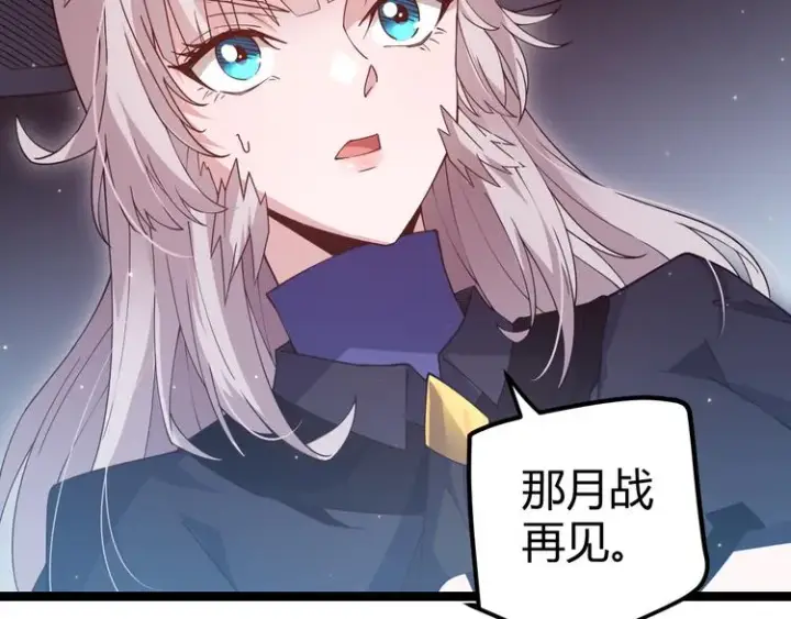 漫画《我来自游戏》第十三话 人怕出名第146张图
