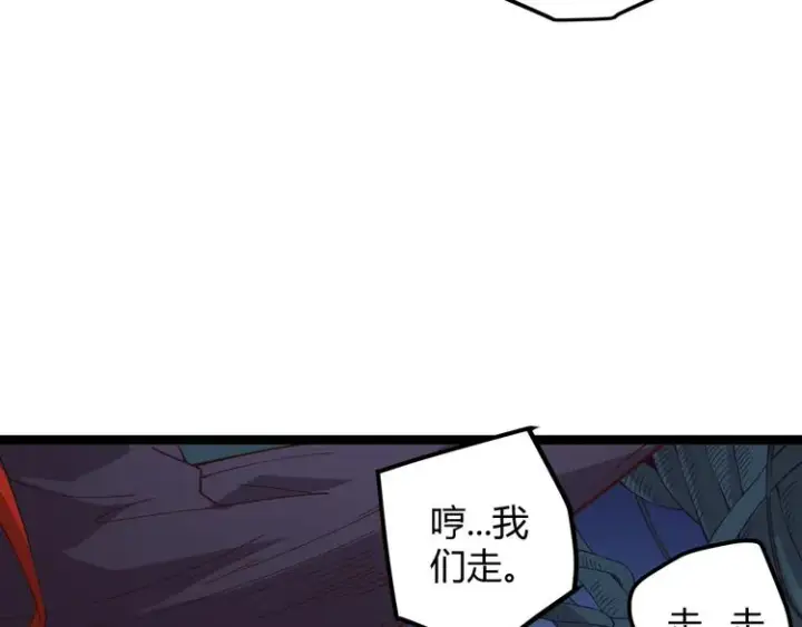漫画《我来自游戏》第十三话 人怕出名第147张图