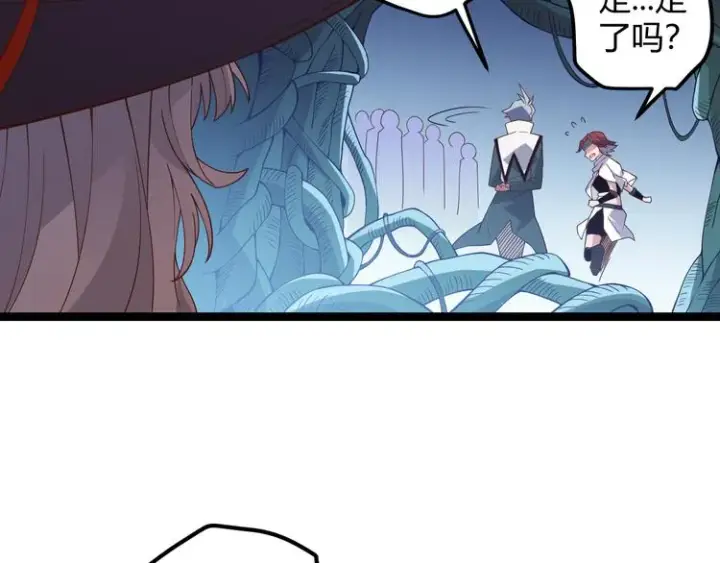 漫画《我来自游戏》第十三话 人怕出名第148张图
