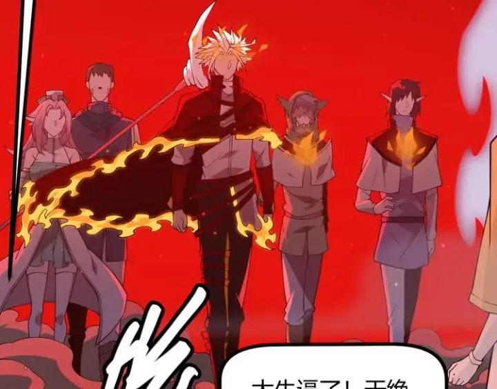 漫画《我来自游戏》第十三话 人怕出名第15张图