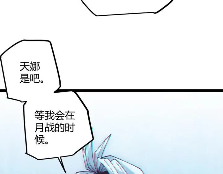 漫画《我来自游戏》第十三话 人怕出名第151张图