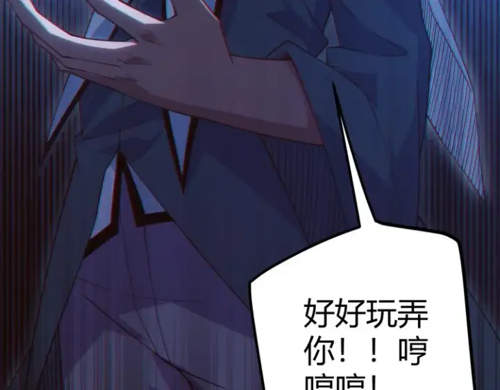 漫画《我来自游戏》第十三话 人怕出名第153张图