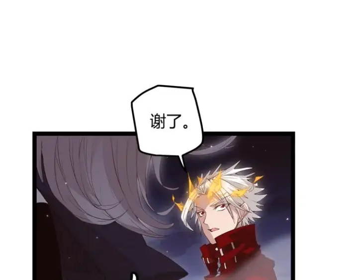 漫画《我来自游戏》第十三话 人怕出名第156张图