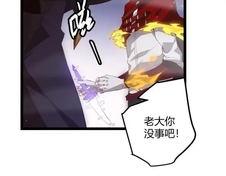 漫画《我来自游戏》第十三话 人怕出名第157张图