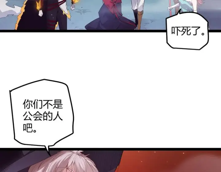 漫画《我来自游戏》第十三话 人怕出名第159张图