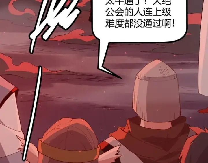 漫画《我来自游戏》第十三话 人怕出名第16张图