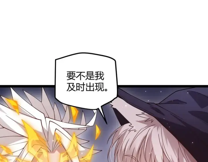 漫画《我来自游戏》第十三话 人怕出名第165张图