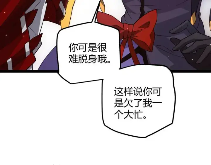漫画《我来自游戏》第十三话 人怕出名第167张图