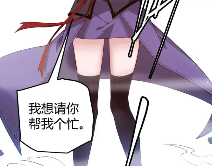 漫画《我来自游戏》第十三话 人怕出名第172张图