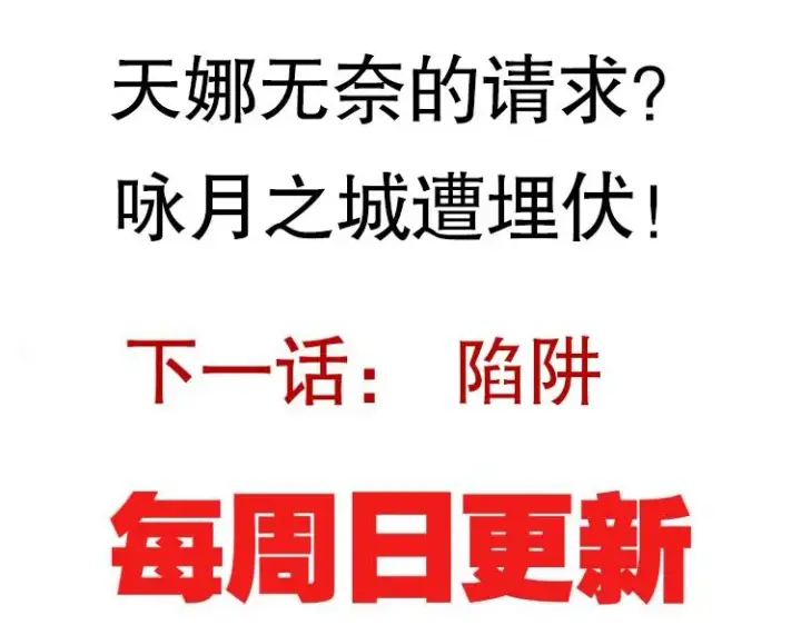 漫画《我来自游戏》第十三话 人怕出名第175张图
